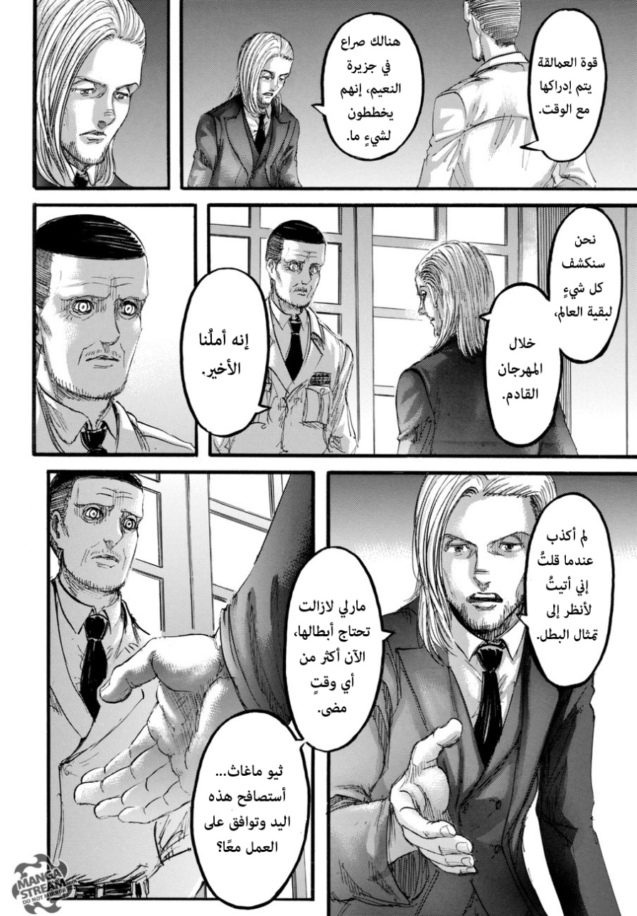 Shingeki no Kyojin: Chapter 97 - Page 42