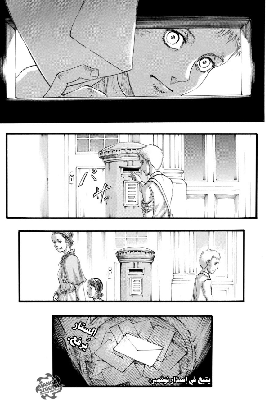 Shingeki no Kyojin: Chapter 97 - Page 45