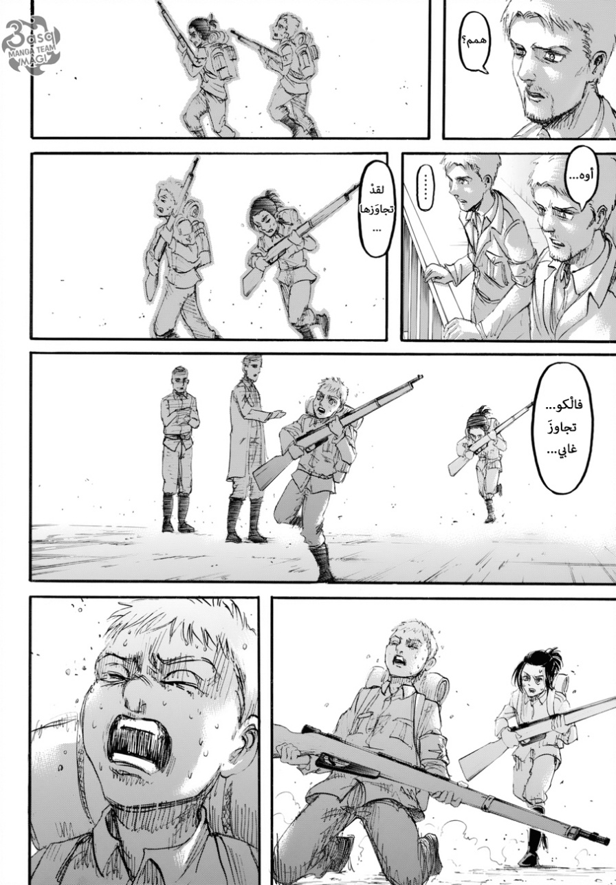 Shingeki no Kyojin: Chapter 98 - Page 4