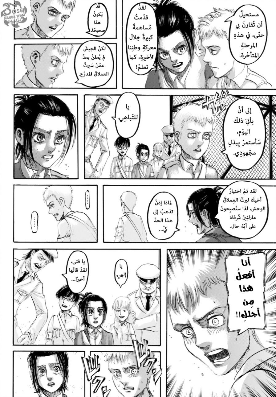 Shingeki no Kyojin: Chapter 98 - Page 8