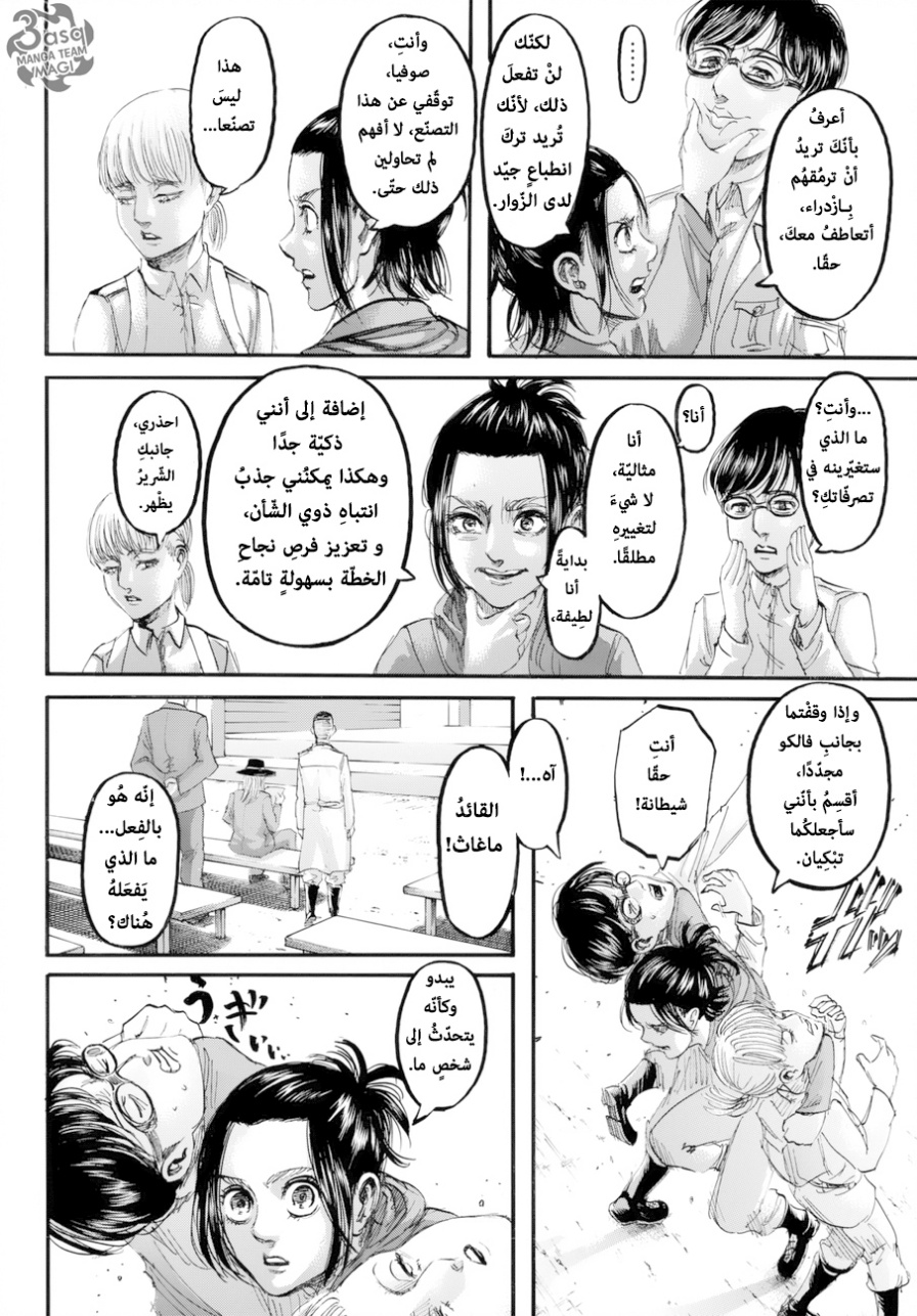 Shingeki no Kyojin: Chapter 98 - Page 12