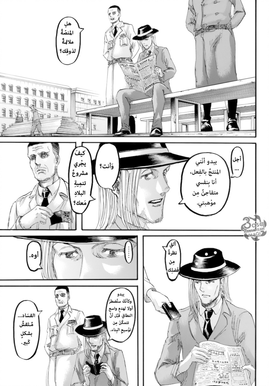 Shingeki no Kyojin: Chapter 98 - Page 13