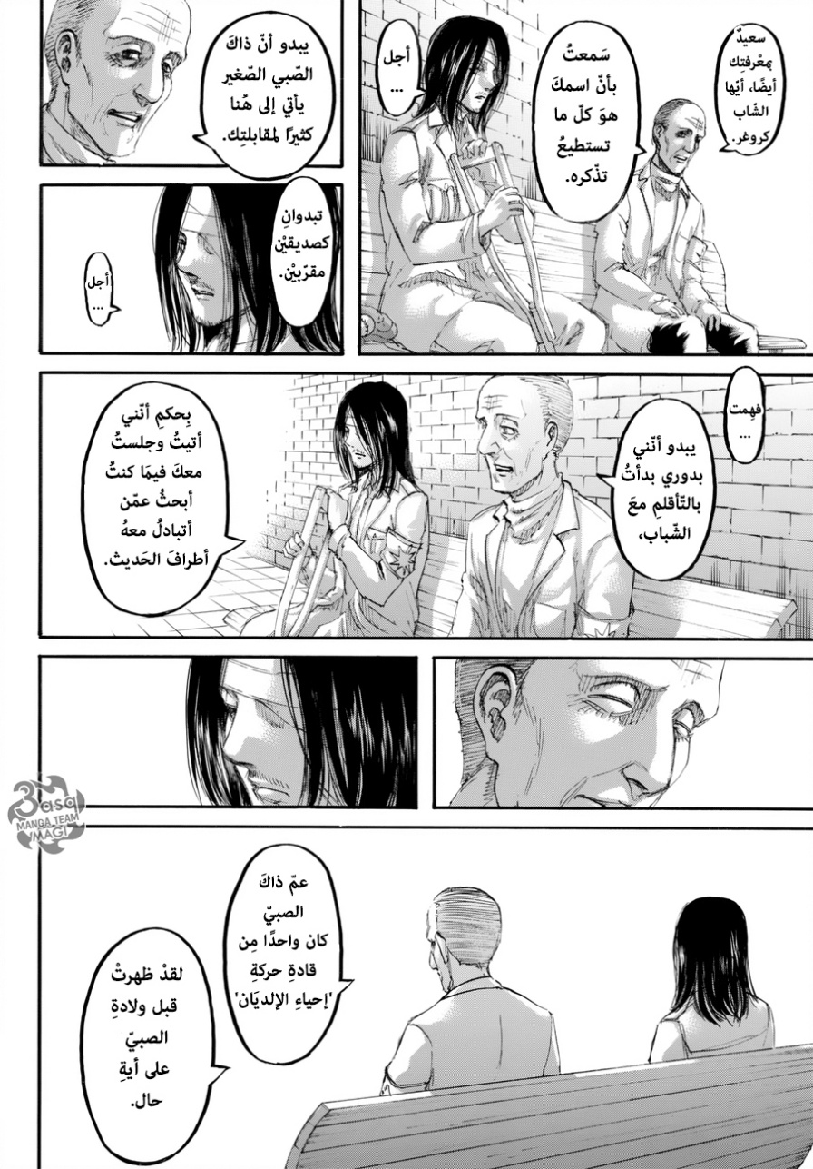 Shingeki no Kyojin: Chapter 98 - Page 20