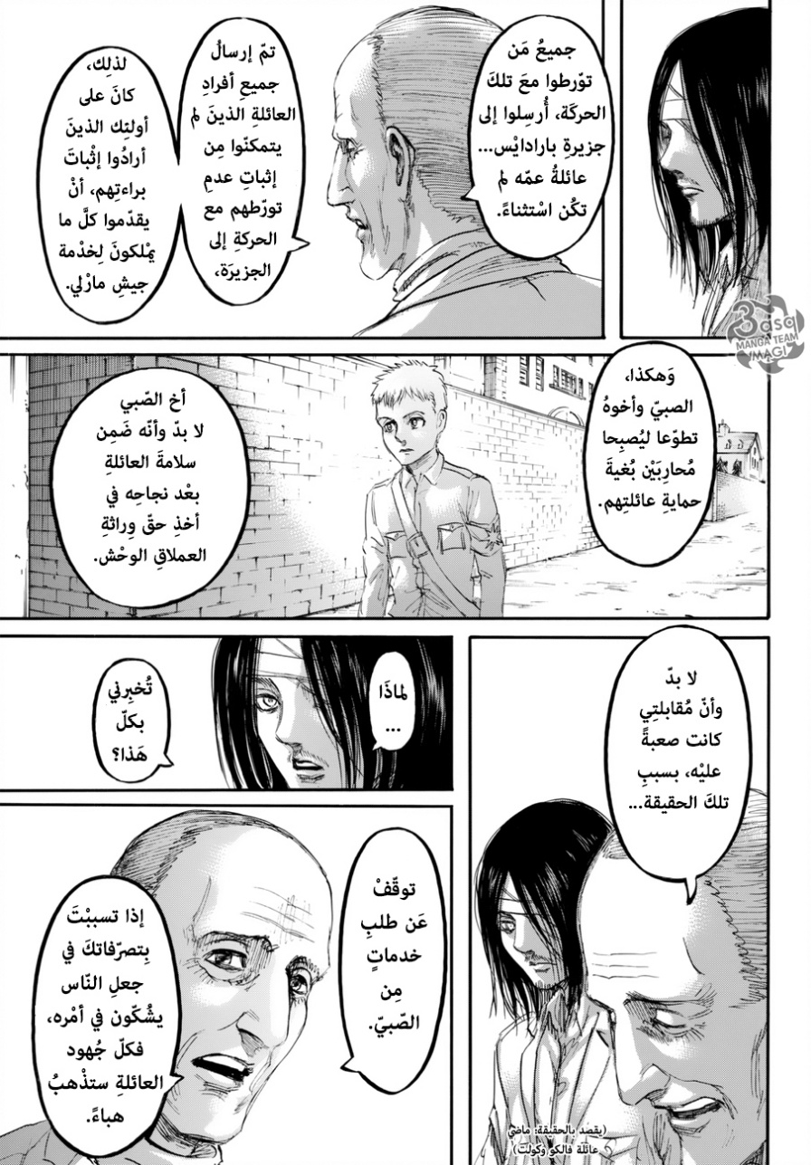 Shingeki no Kyojin: Chapter 98 - Page 21