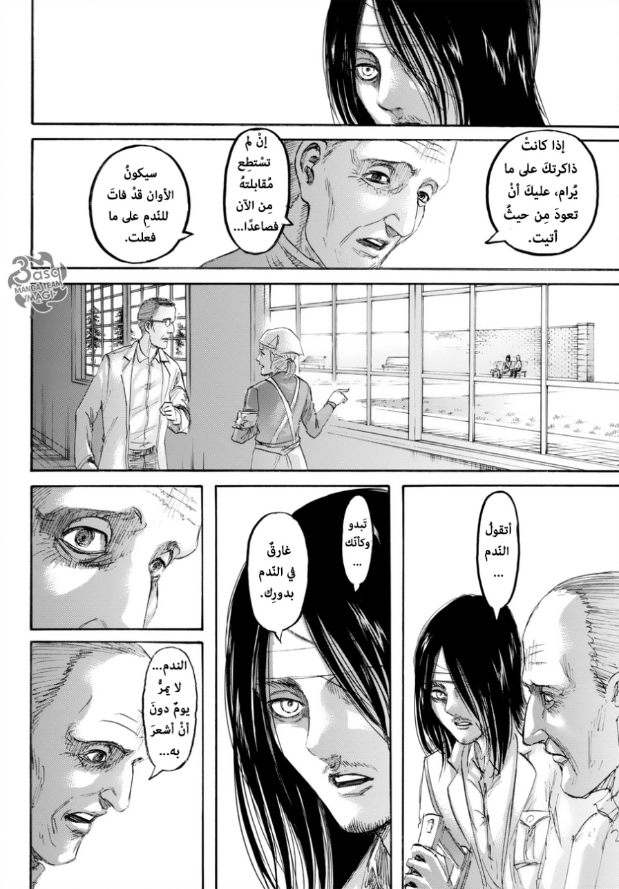 Shingeki no Kyojin: Chapter 98 - Page 22