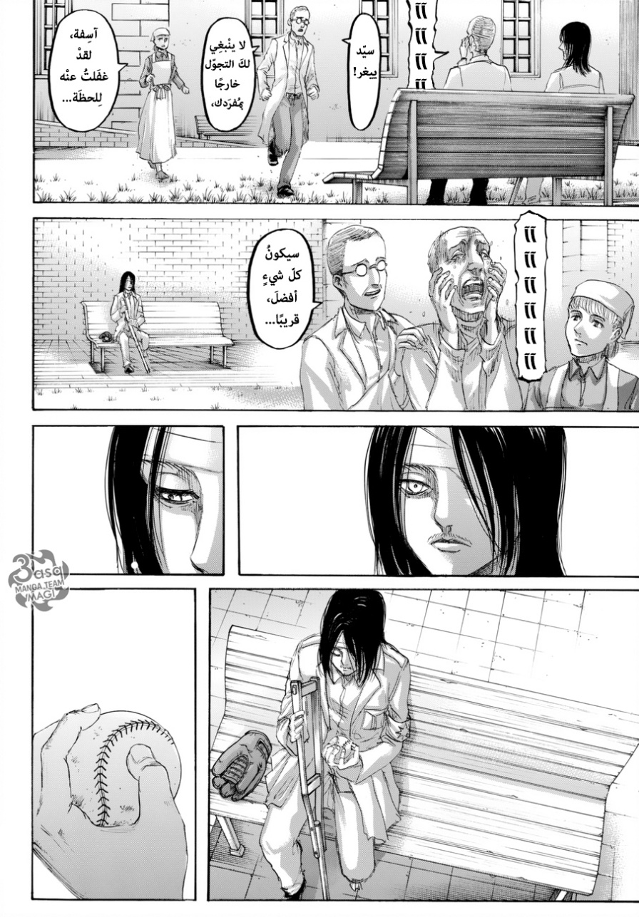 Shingeki no Kyojin: Chapter 98 - Page 24