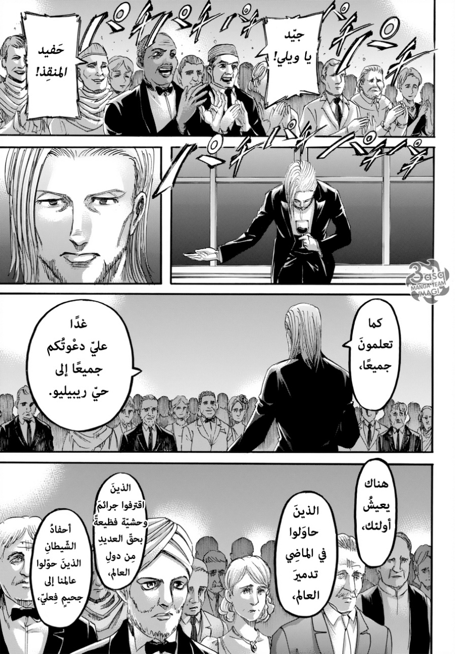 Shingeki no Kyojin: Chapter 98 - Page 35