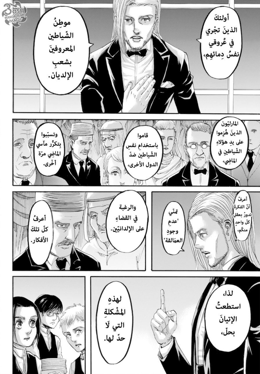 Shingeki no Kyojin: Chapter 98 - Page 36