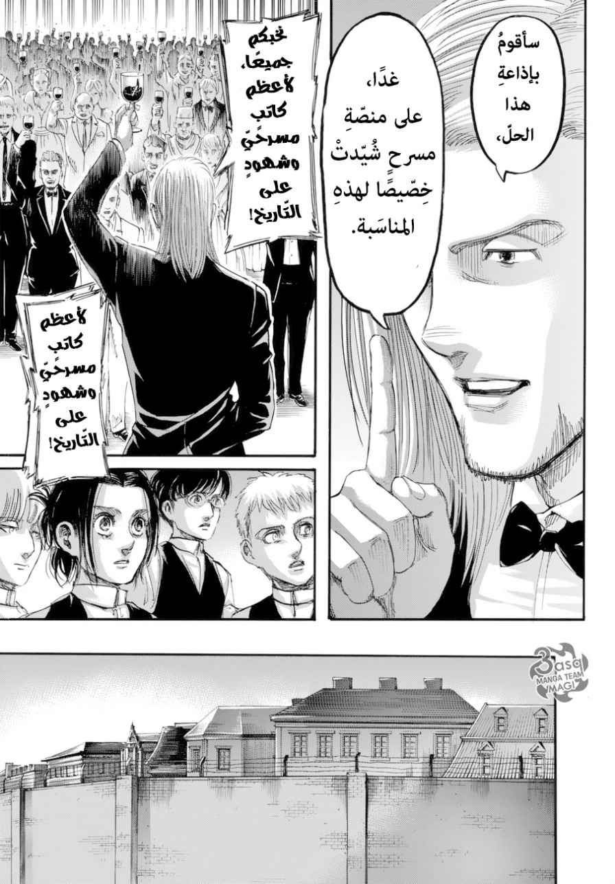 Shingeki no Kyojin: Chapter 98 - Page 37