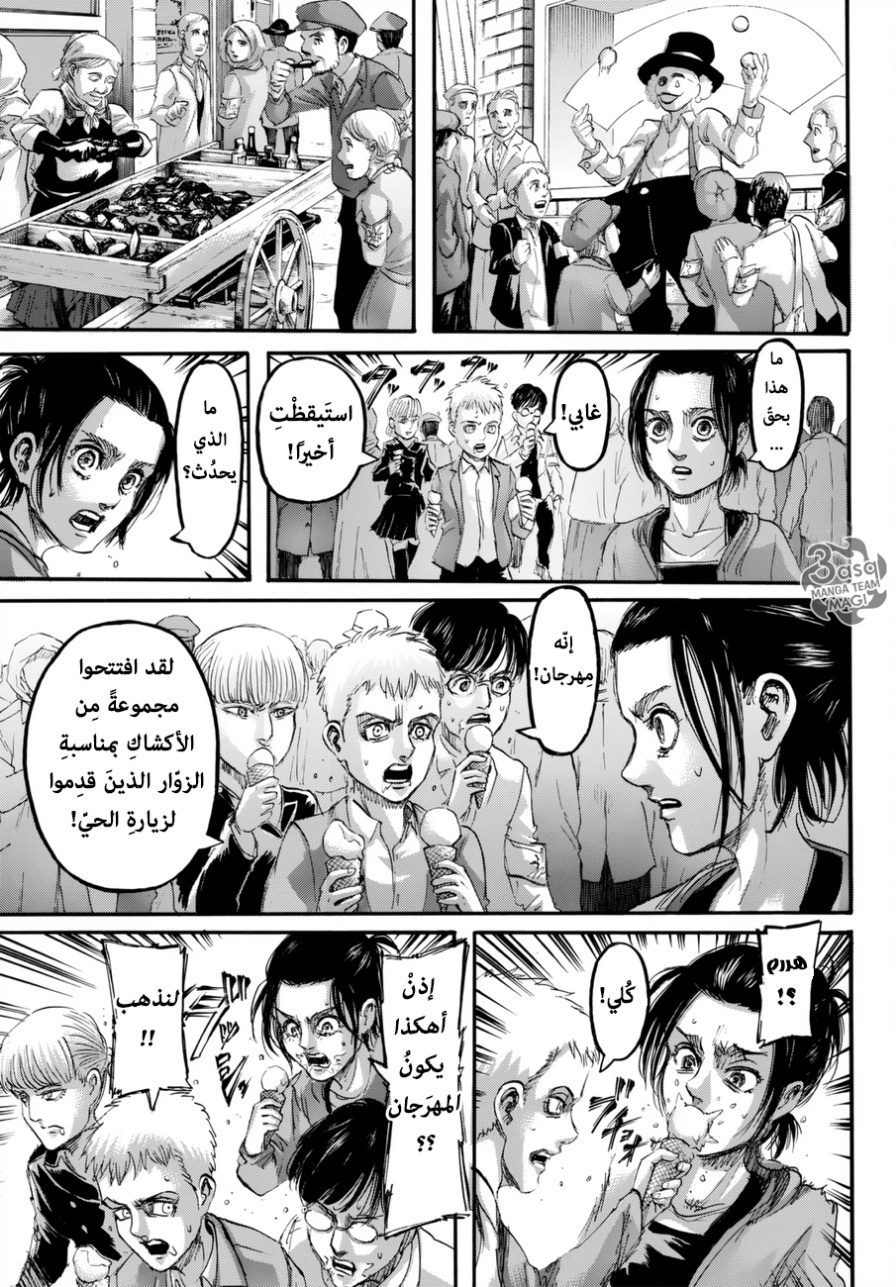 Shingeki no Kyojin: Chapter 98 - Page 39