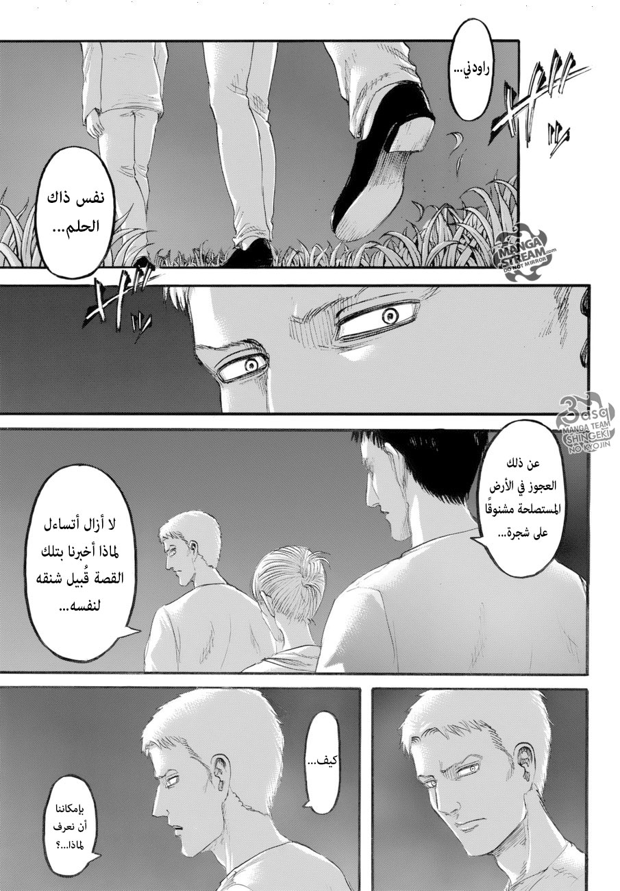 Shingeki no Kyojin: Chapter 99 - Page 2