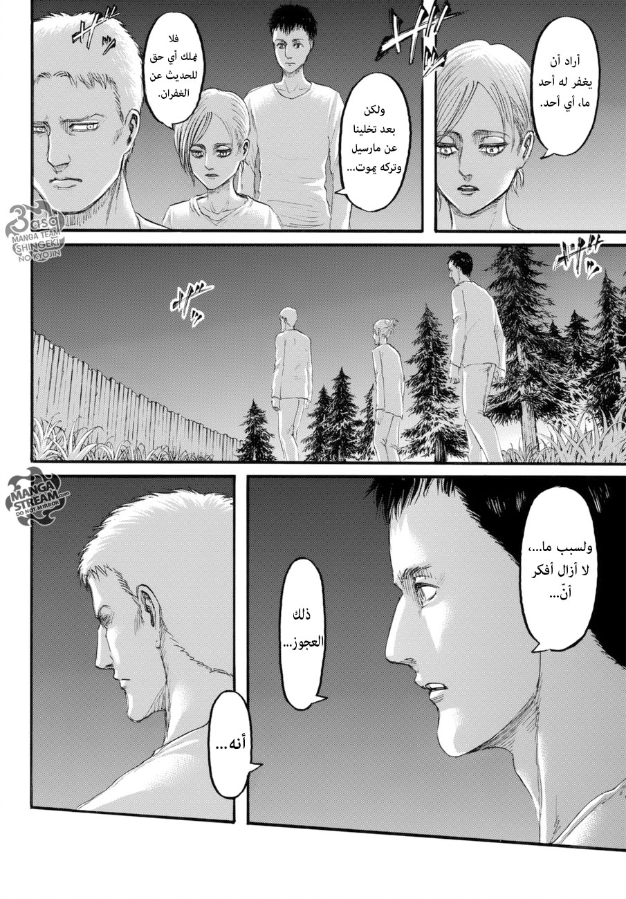 Shingeki no Kyojin: Chapter 99 - Page 4