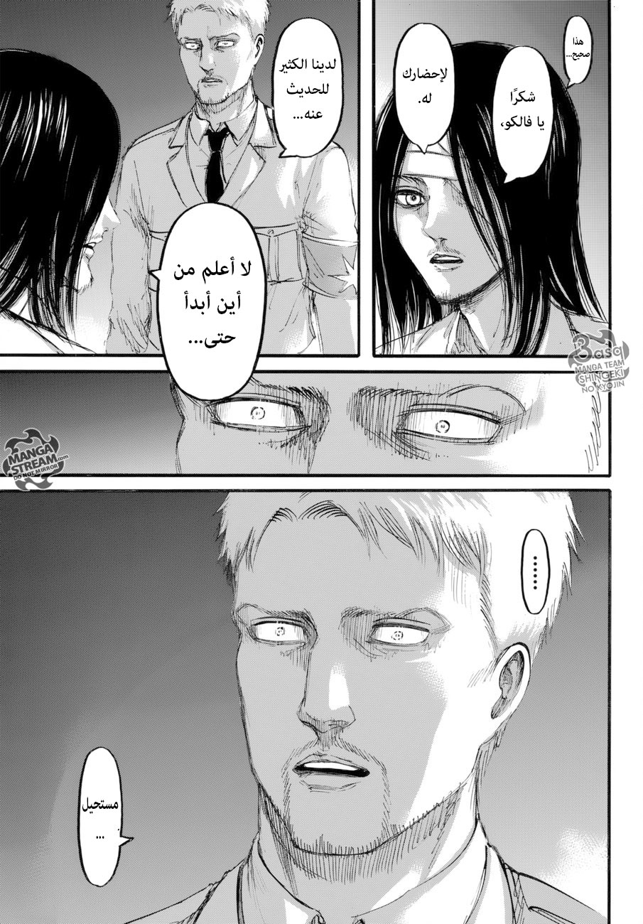 Shingeki no Kyojin: Chapter 99 - Page 7