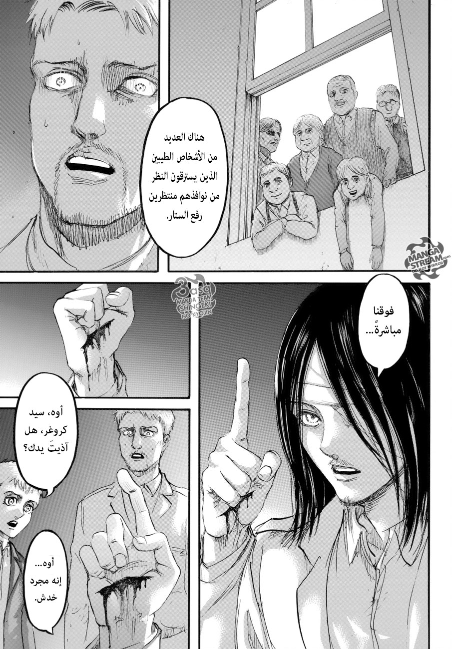 Shingeki no Kyojin: Chapter 99 - Page 9