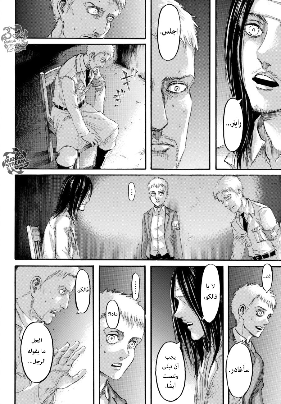 Shingeki no Kyojin: Chapter 99 - Page 10