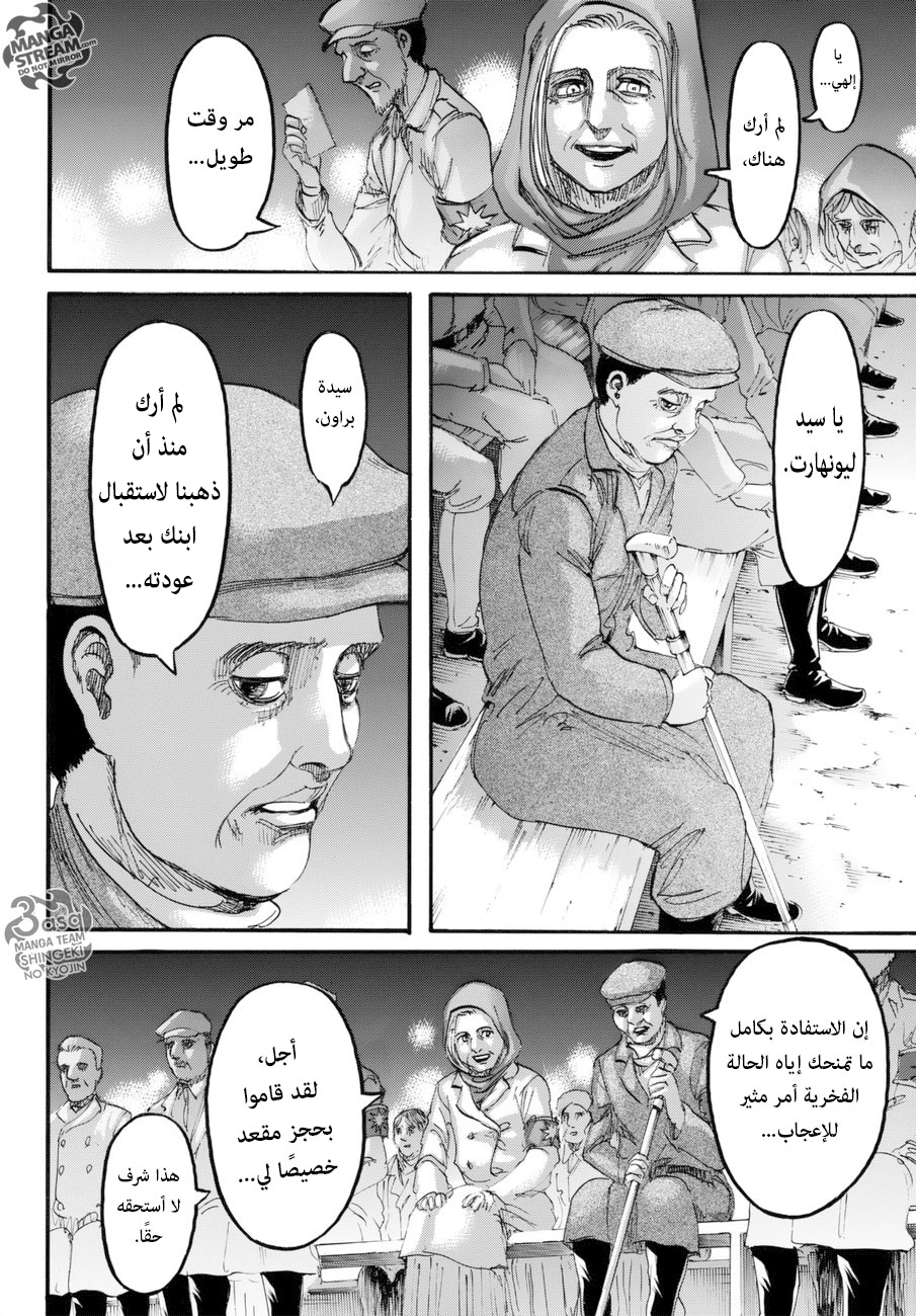 Shingeki no Kyojin: Chapter 99 - Page 14