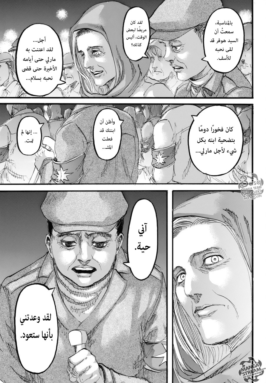 Shingeki no Kyojin: Chapter 99 - Page 15