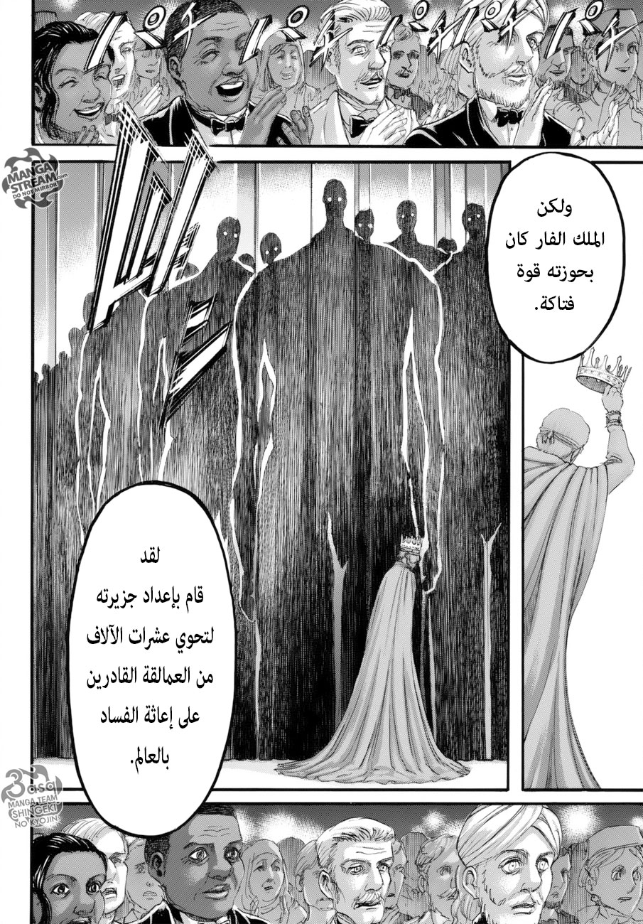 Shingeki no Kyojin: Chapter 99 - Page 26