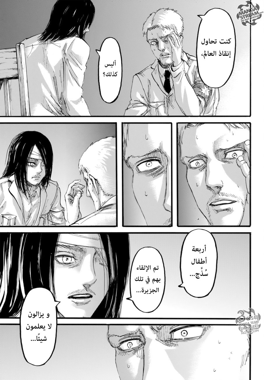 Shingeki no Kyojin: Chapter 99 - Page 29