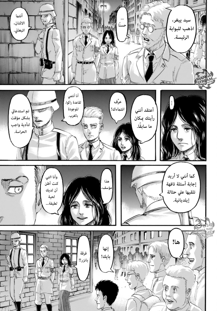 Shingeki no Kyojin: Chapter 99 - Page 31