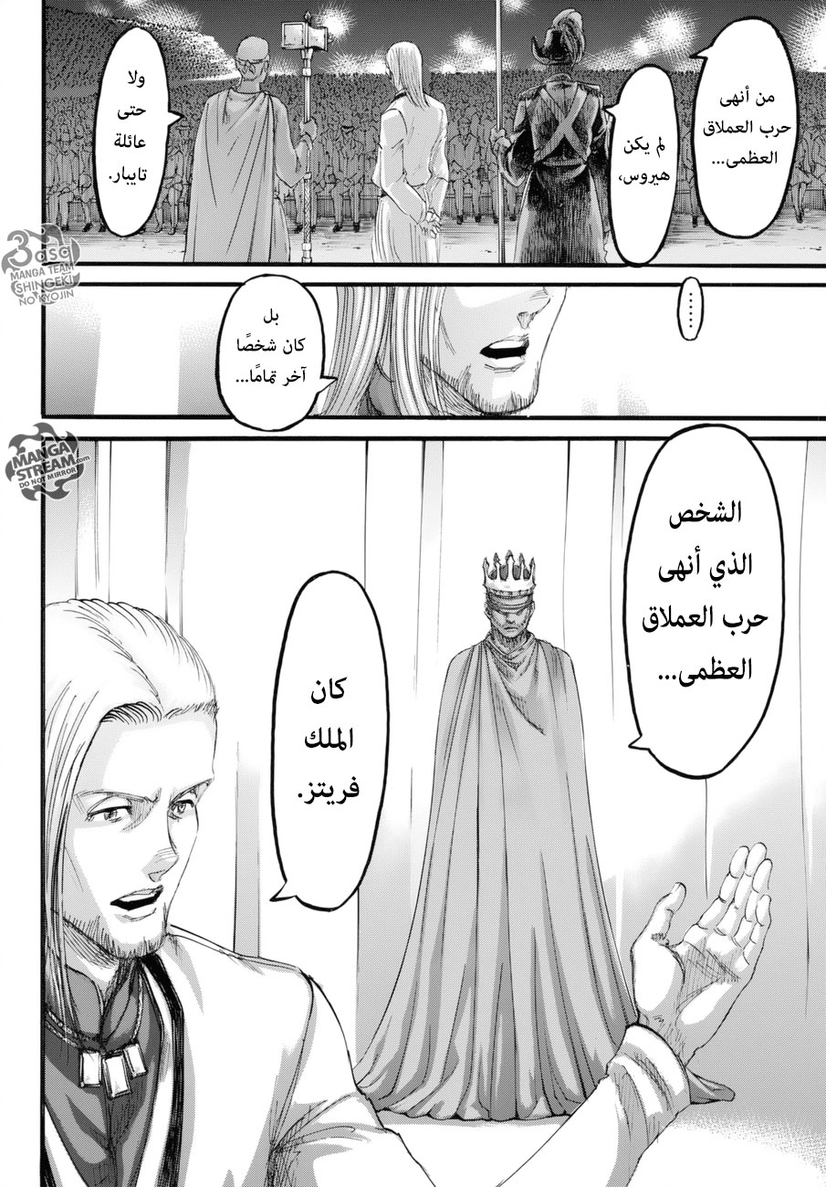 Shingeki no Kyojin: Chapter 99 - Page 38