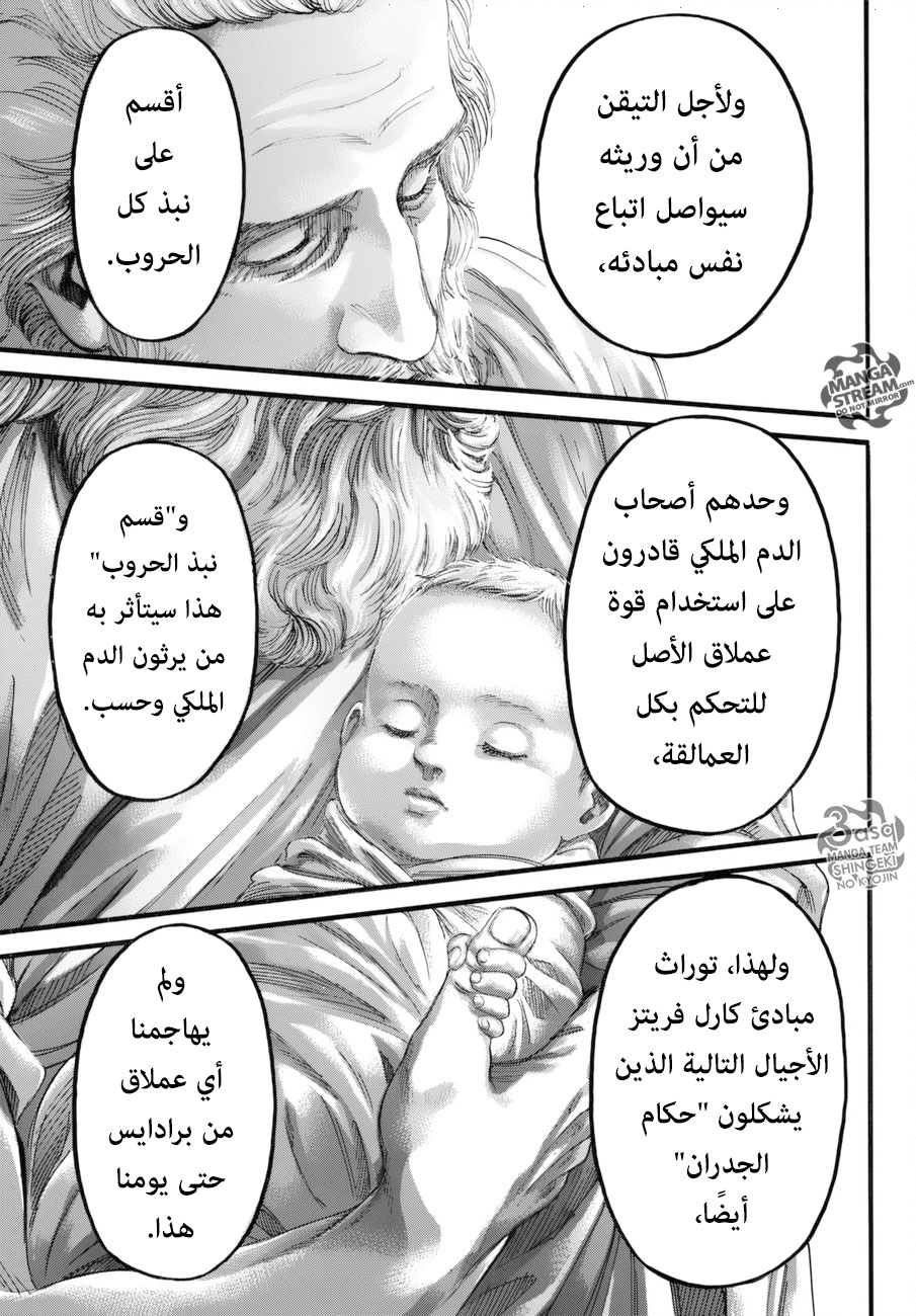 Shingeki no Kyojin: Chapter 99 - Page 41