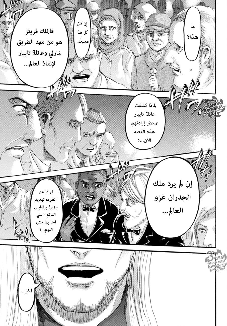 Shingeki no Kyojin: Chapter 99 - Page 45