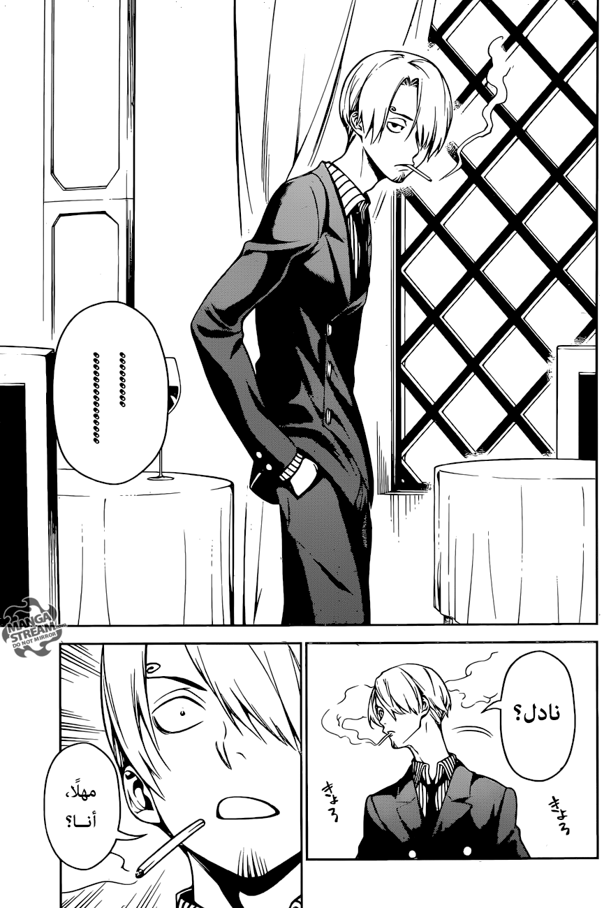 Shokugeki no Sanji: Chapter 0 - Page 5