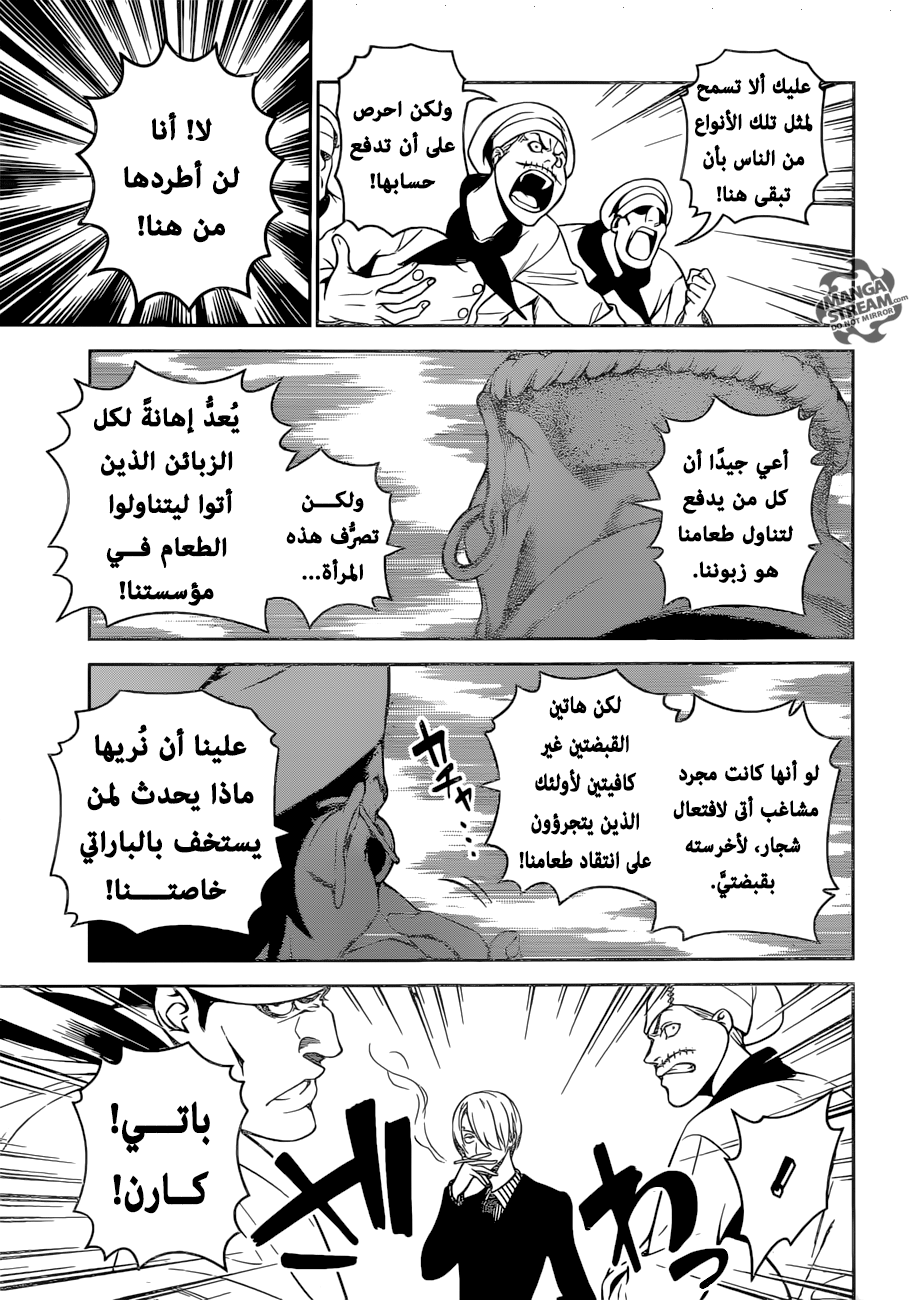 Shokugeki no Sanji: Chapter 0 - Page 7
