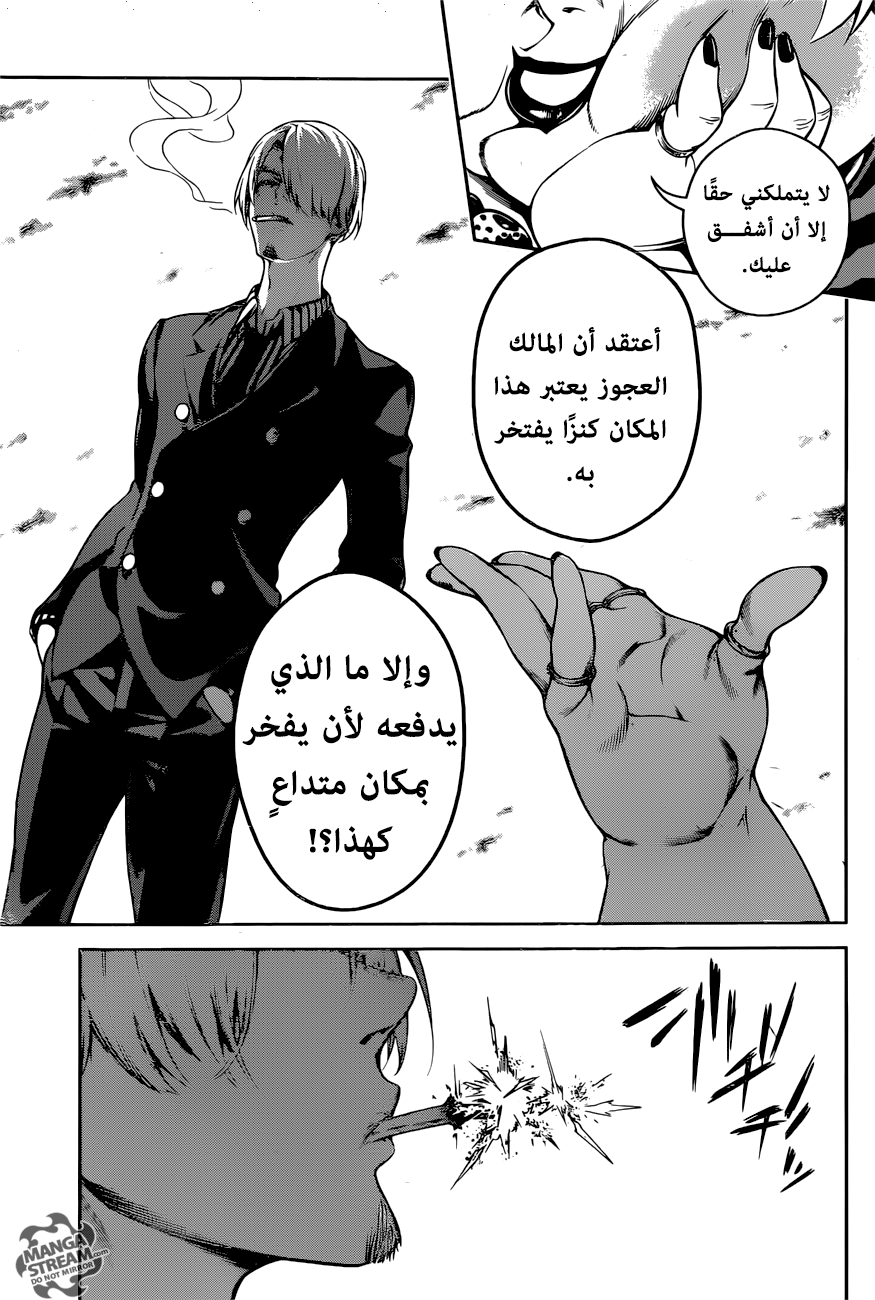 Shokugeki no Sanji: Chapter 0 - Page 13