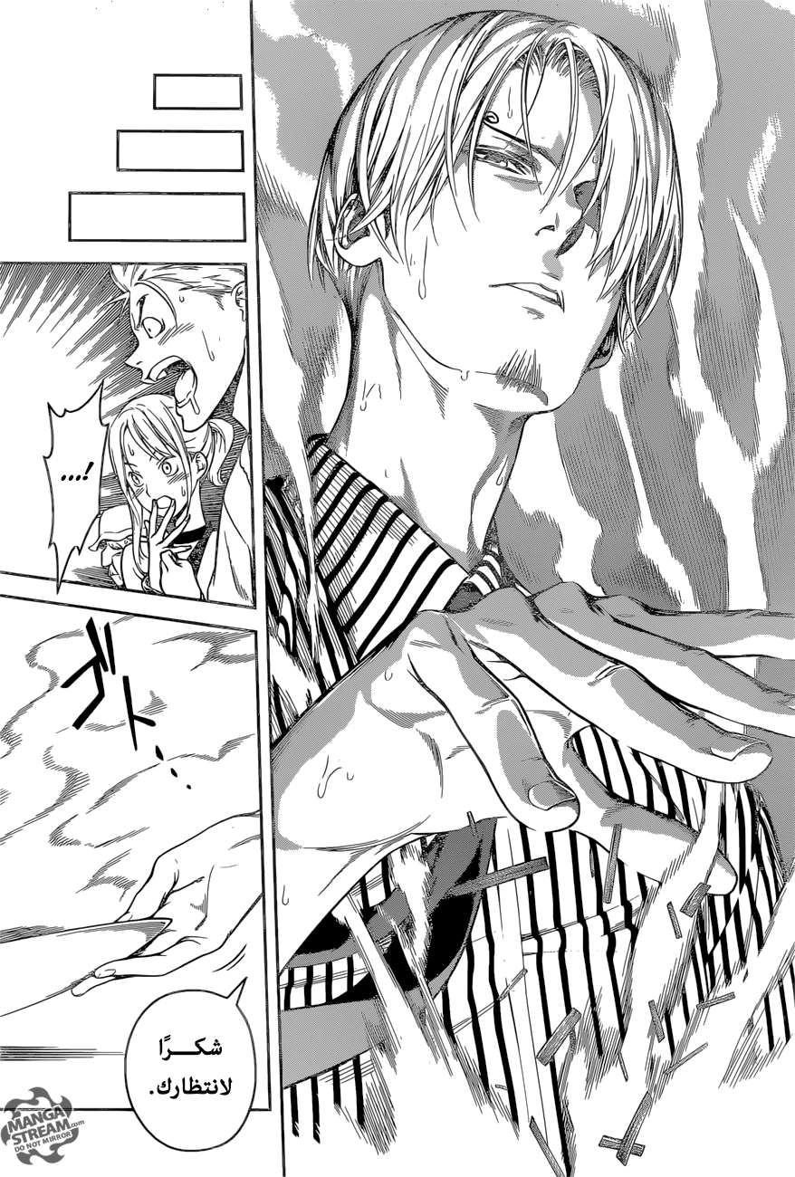 Shokugeki no Sanji: Chapter 0 - Page 21