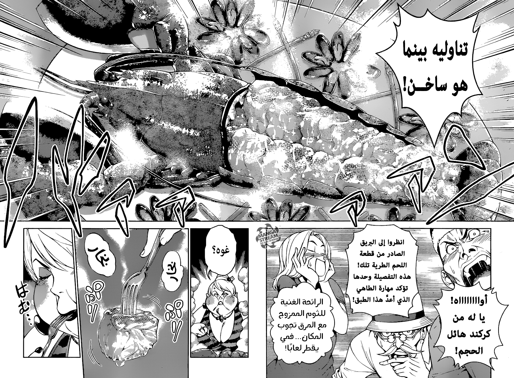 Shokugeki no Sanji: Chapter 0 - Page 22