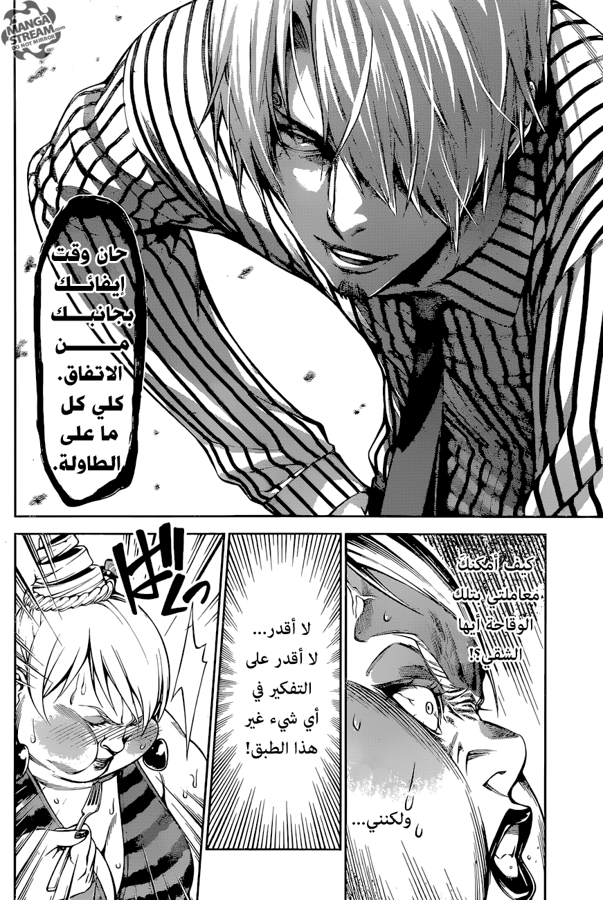 Shokugeki no Sanji: Chapter 0 - Page 27