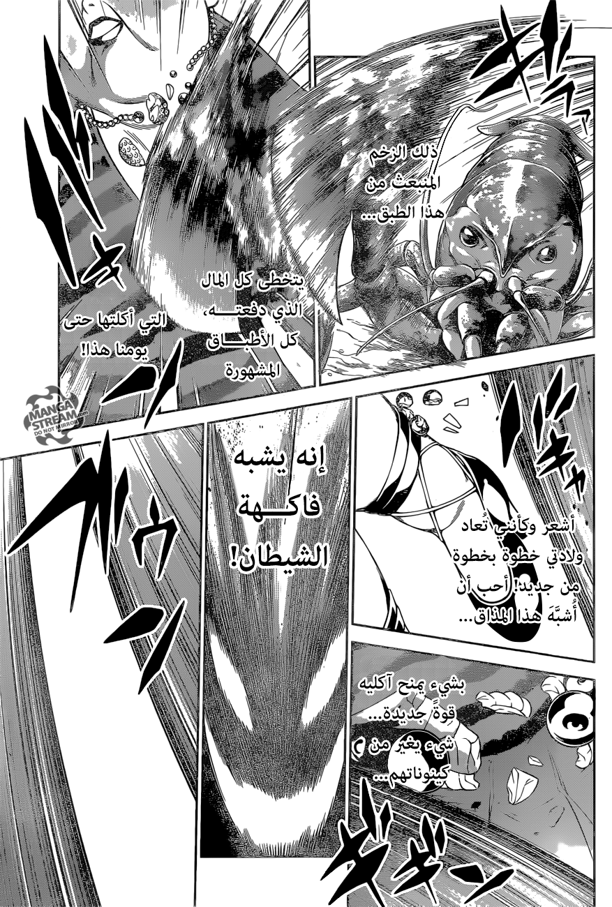 Shokugeki no Sanji: Chapter 0 - Page 28