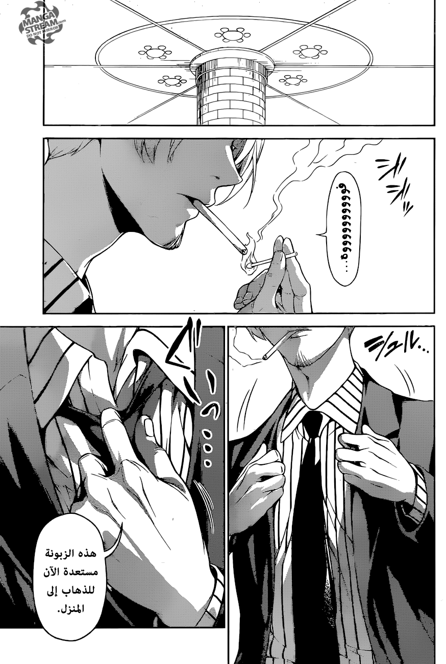 Shokugeki no Sanji: Chapter 0 - Page 30