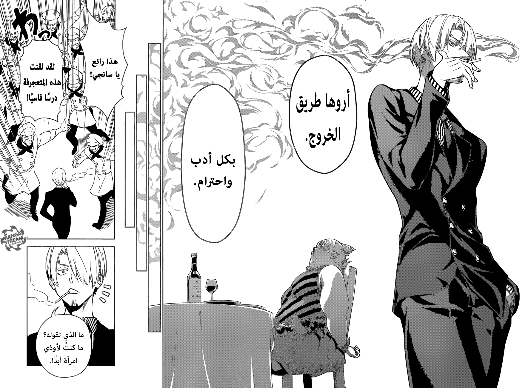 Shokugeki no Sanji: Chapter 0 - Page 31