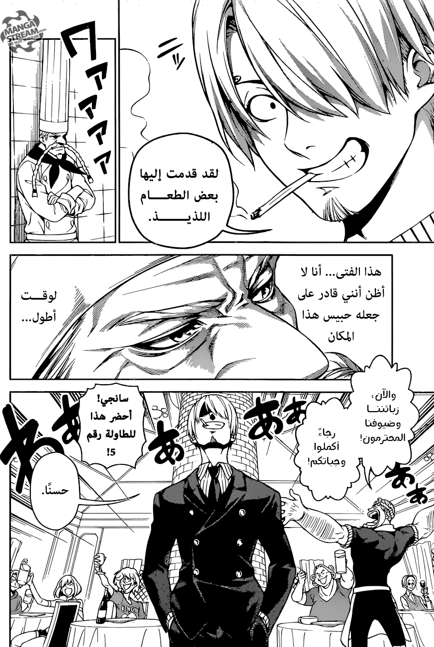 Shokugeki no Sanji: Chapter 0 - Page 32