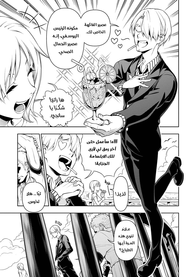 Shokugeki no Sanji: Chapter 2 - Page 3