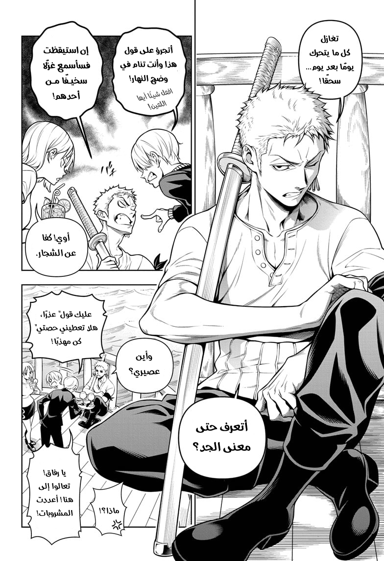 Shokugeki no Sanji: Chapter 2 - Page 4