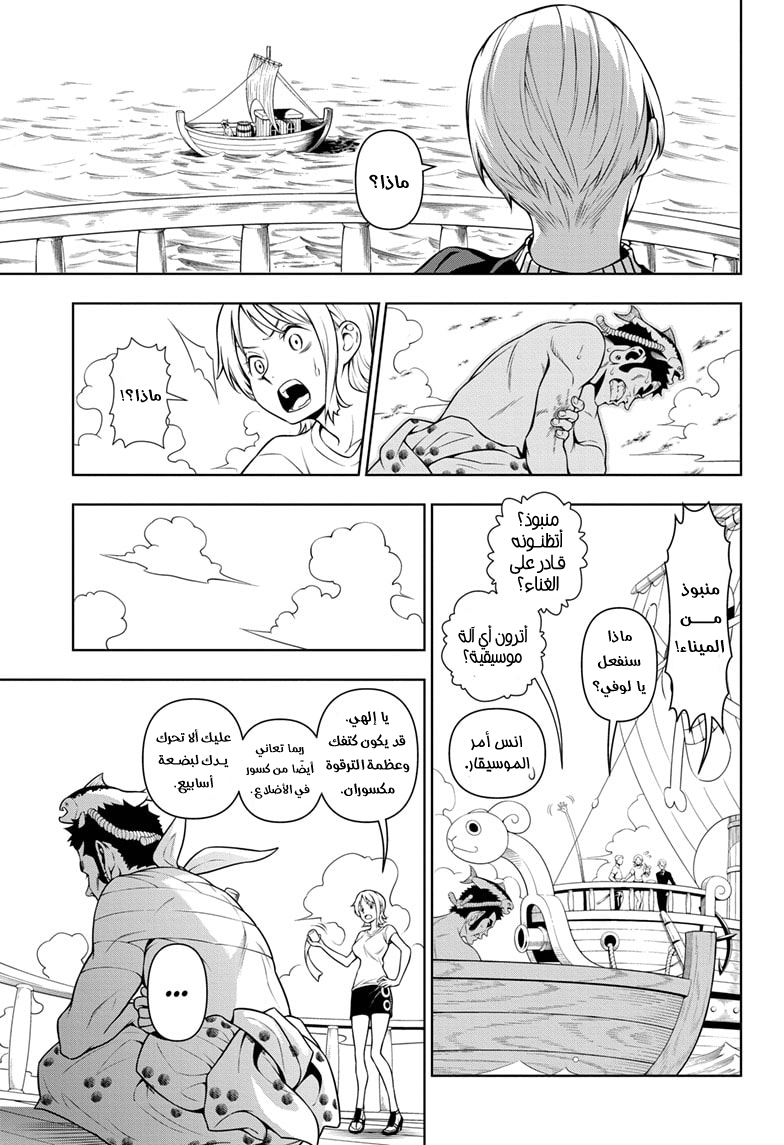 Shokugeki no Sanji: Chapter 2 - Page 5