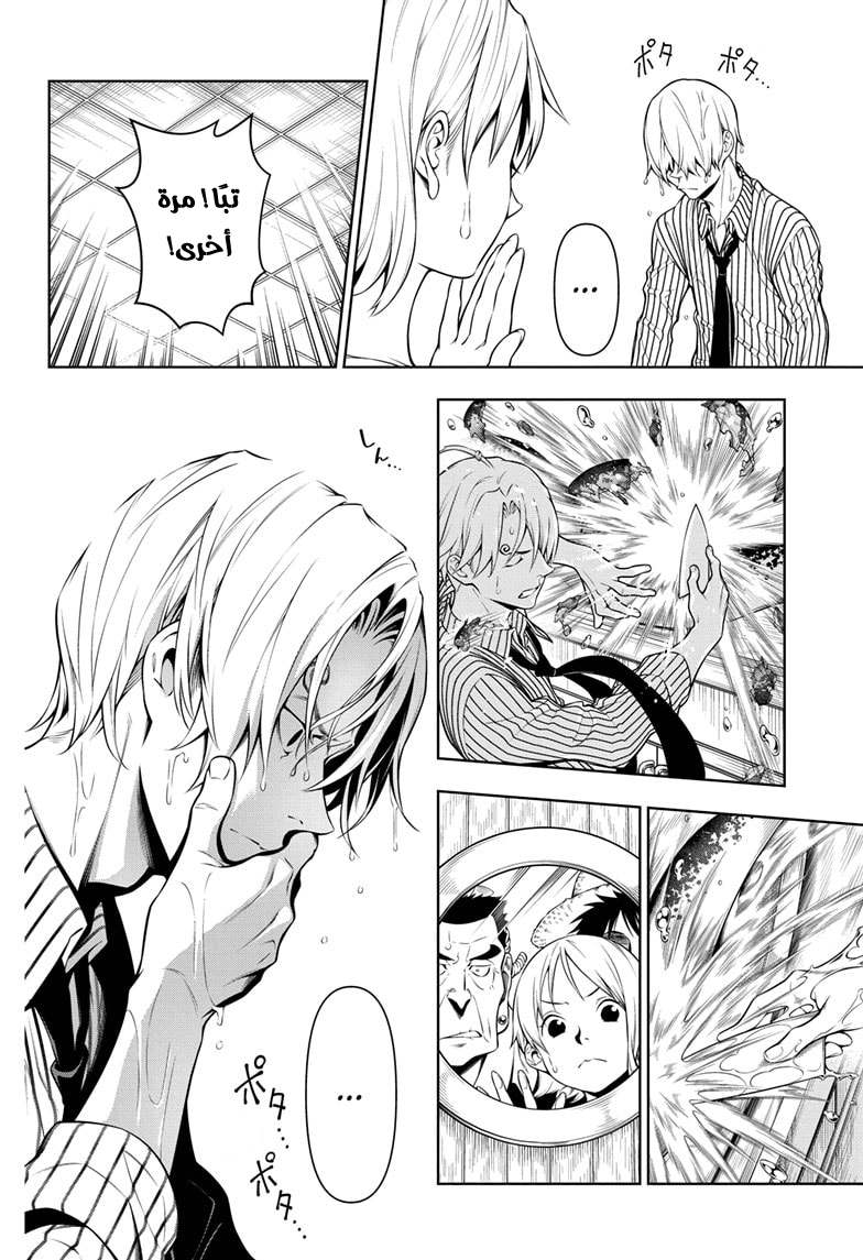 Shokugeki no Sanji: Chapter 2 - Page 16