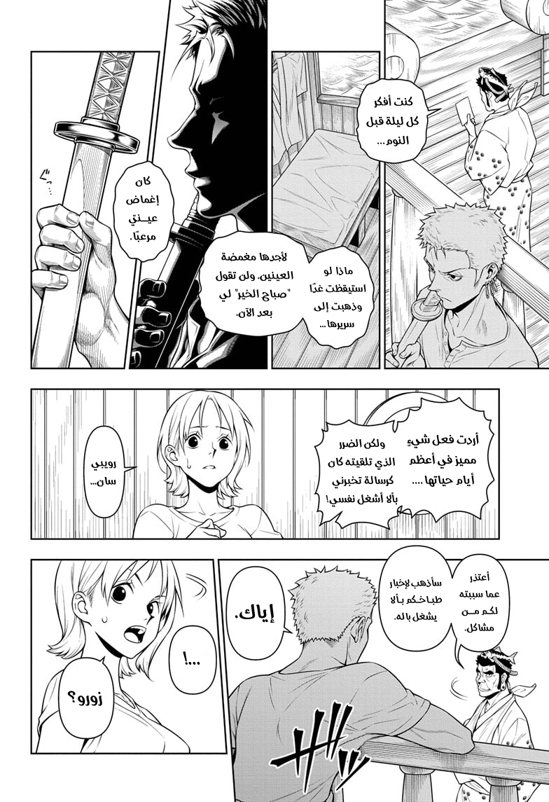 Shokugeki no Sanji: Chapter 2 - Page 18