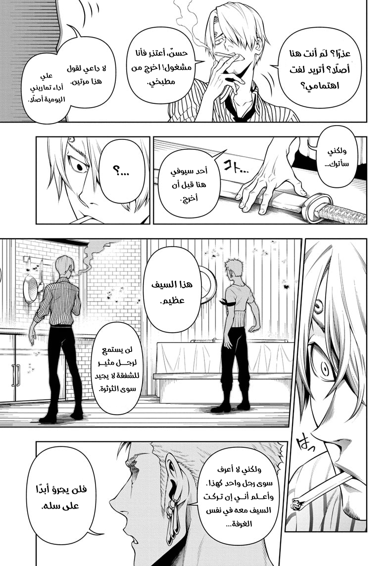 Shokugeki no Sanji: Chapter 2 - Page 21