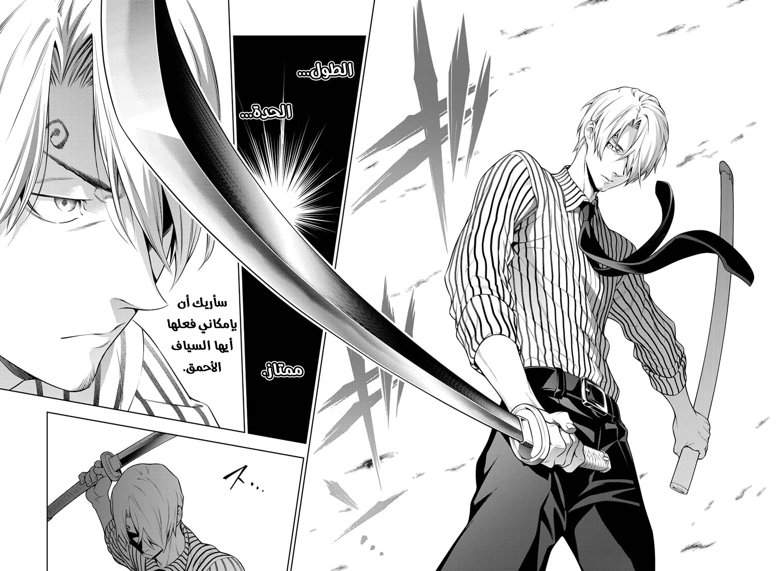 Shokugeki no Sanji: Chapter 2 - Page 24