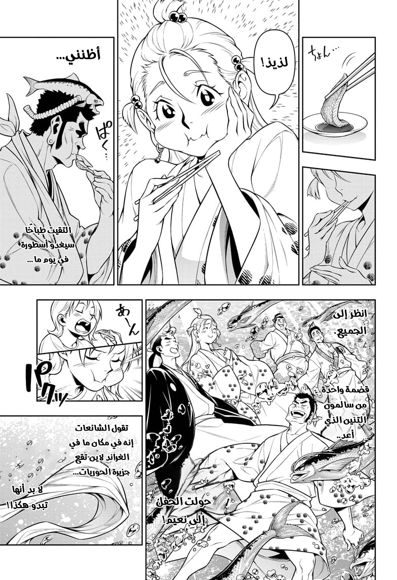 Shokugeki no Sanji: Chapter 2 - Page 31