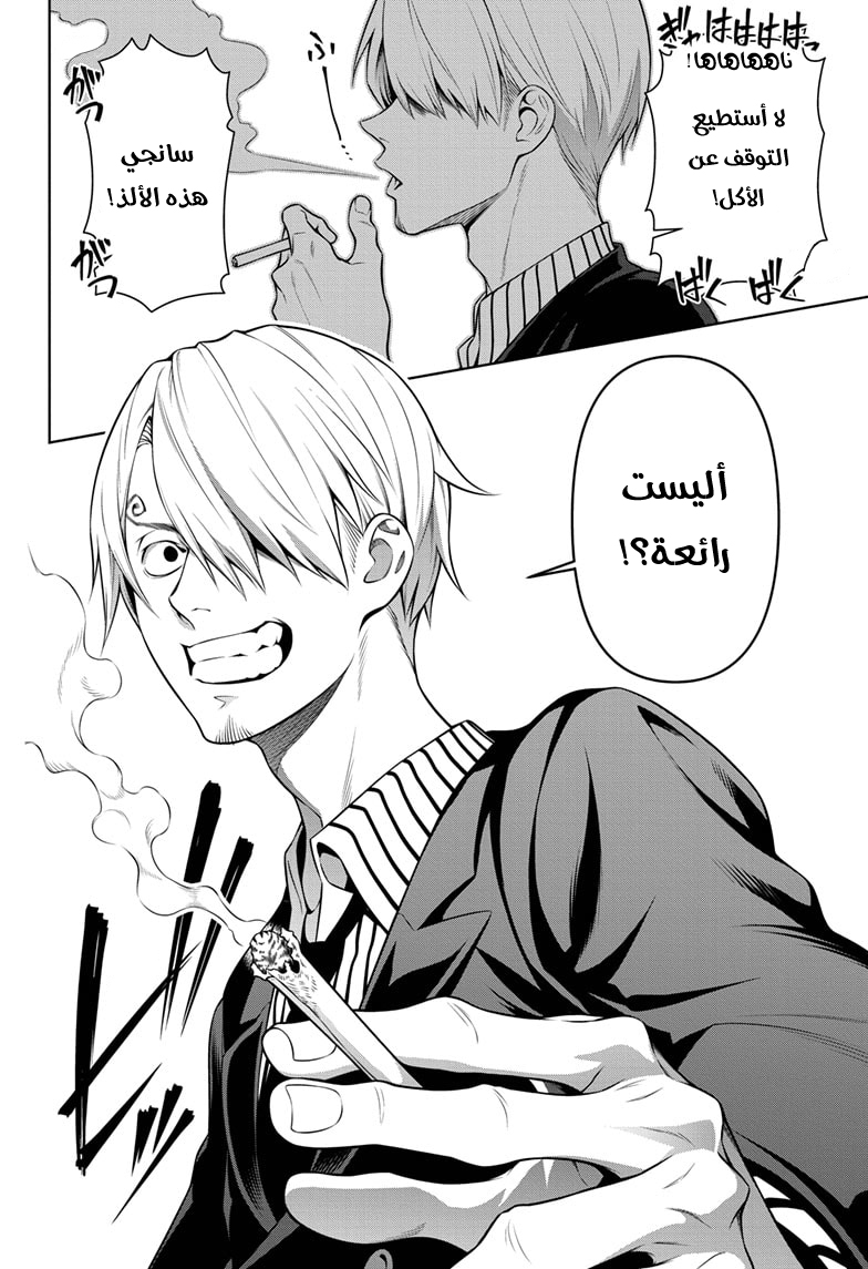 Shokugeki no Sanji: Chapter 2 - Page 34