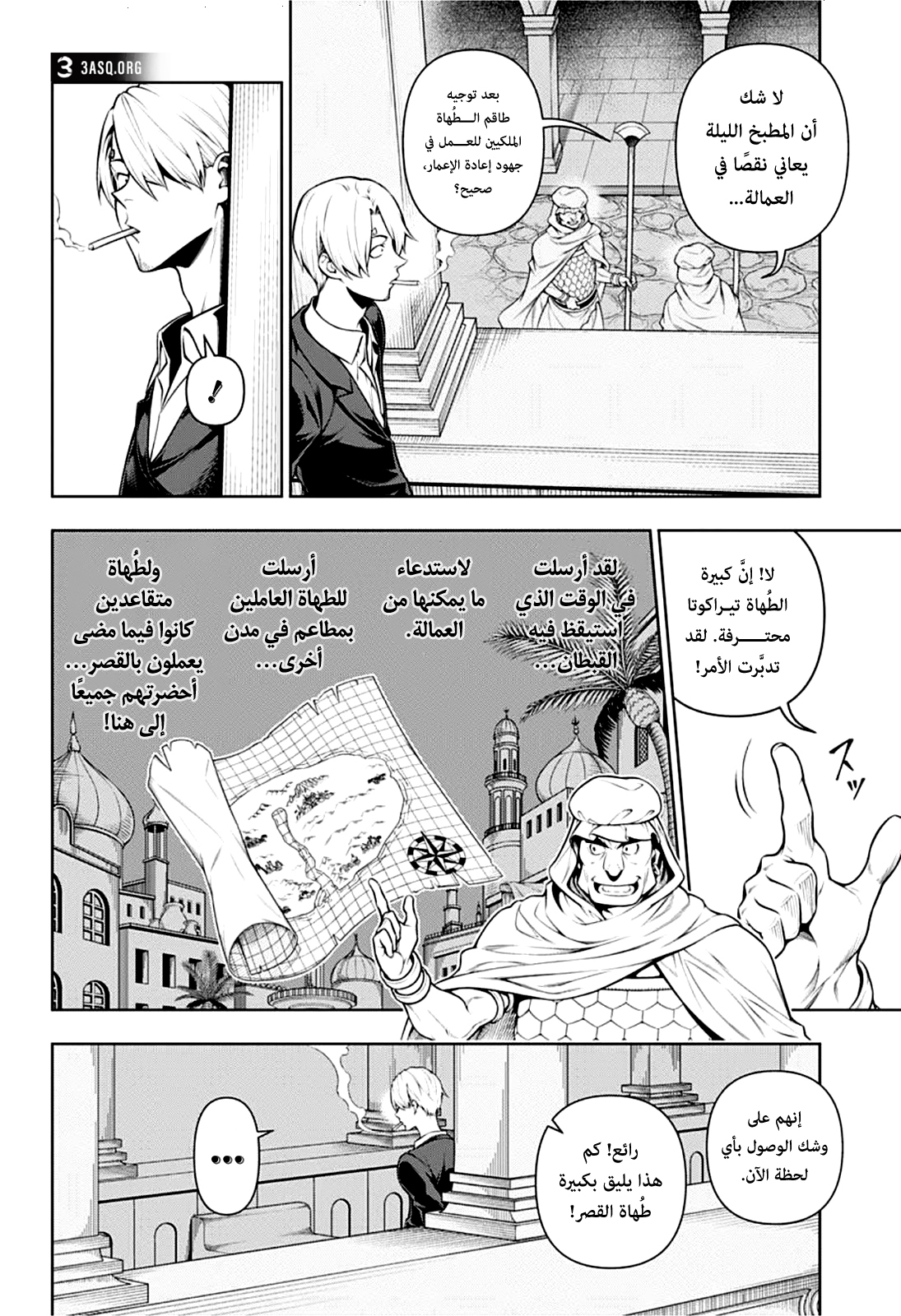 Shokugeki no Sanji: Chapter 3 - Page 7