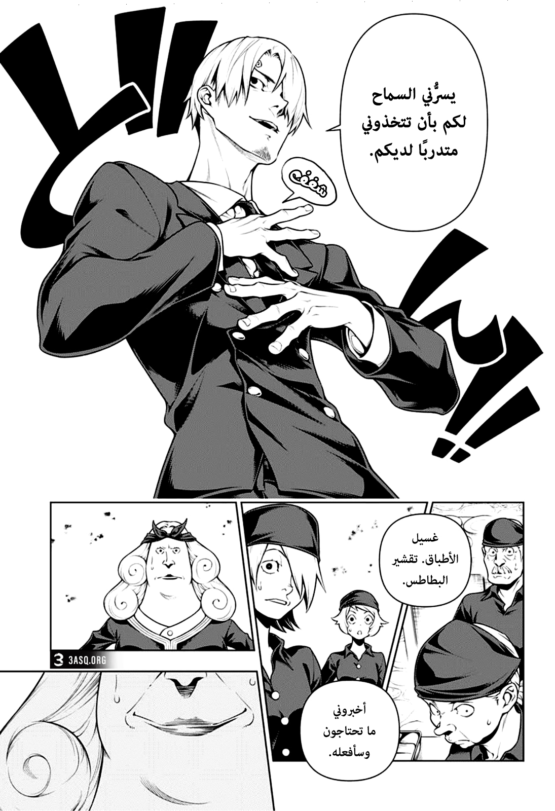 Shokugeki no Sanji: Chapter 3 - Page 14