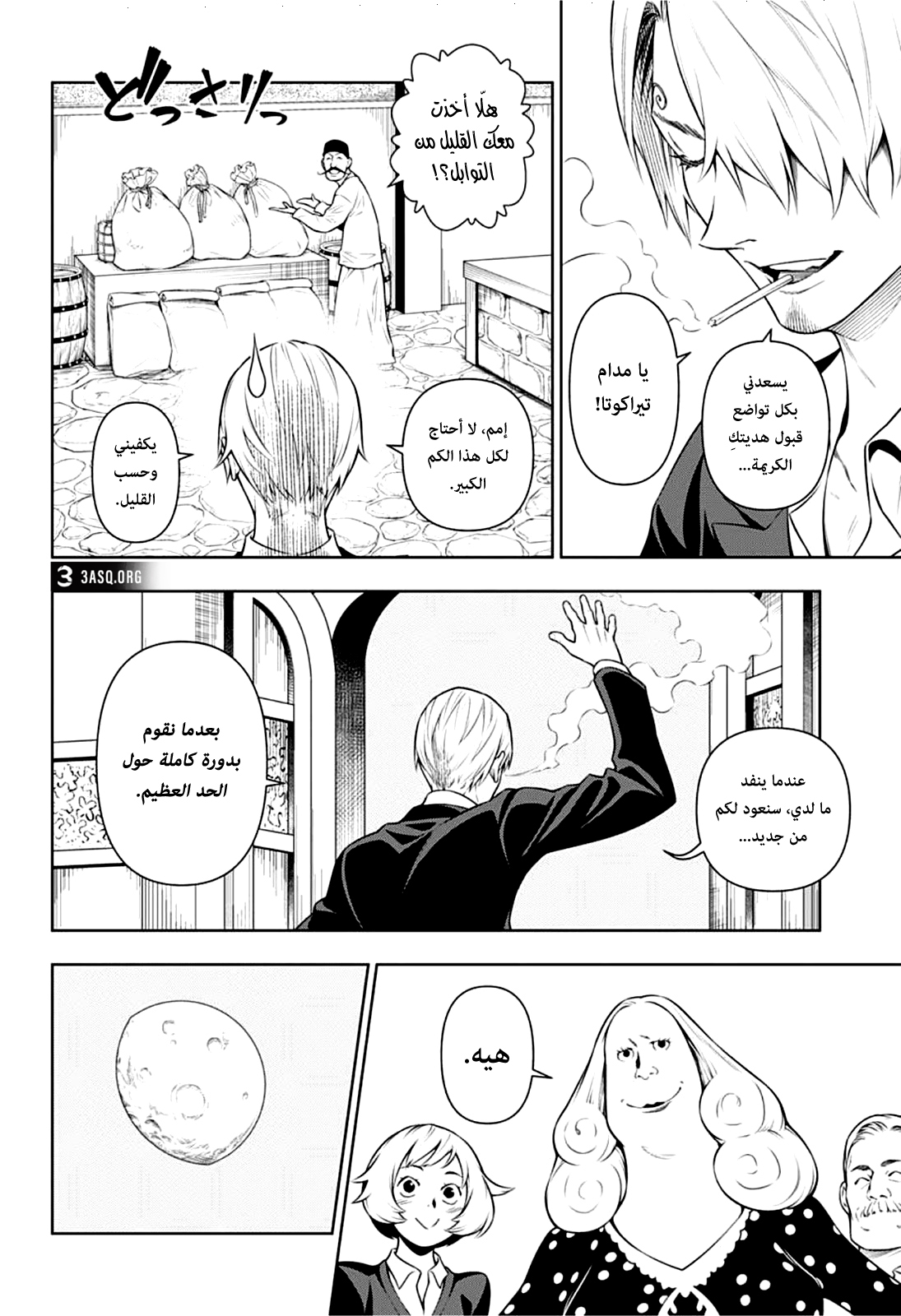 Shokugeki no Sanji: Chapter 3 - Page 31