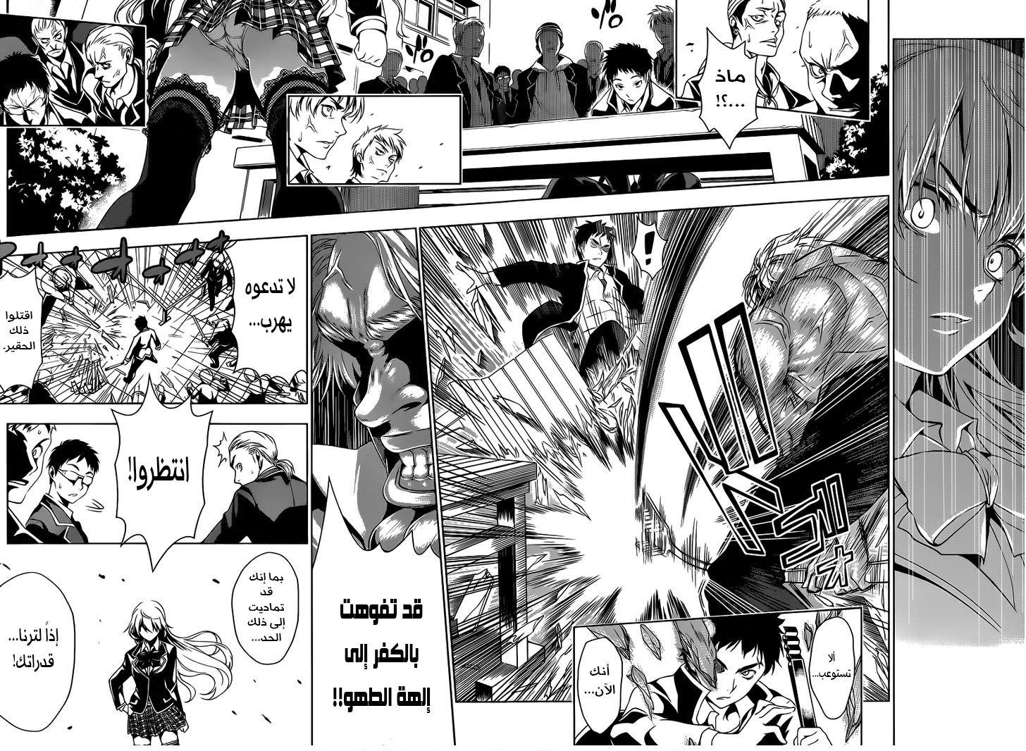 Shokugeki no Soma: Chapter 0 - Page 19